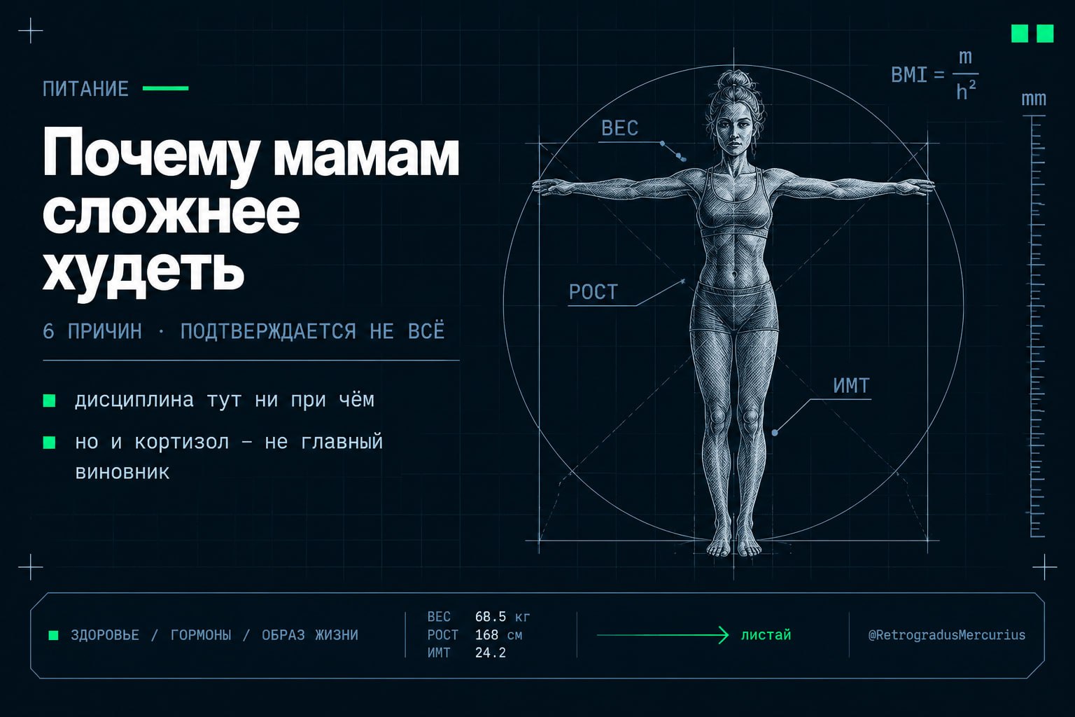 Почему мамам сложнее худеть: что подтверждается данными, а что нет
